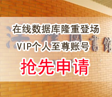 VIP�ھ���(sh��)��(j��)��