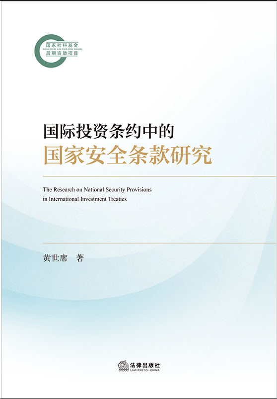 ��(gu��)�HͶ�Y�l�s�еć�(gu��)�Ұ�ȫ�l���о�