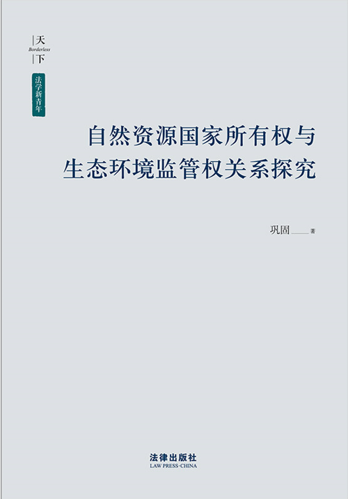 ��Ȼ�YԴ��(gu��)�����Й�(qu��n)�c���B(t��i)�h(hu��n)���O(ji��n)�ܙ�(qu��n)�P(gu��n)ϵ̽��