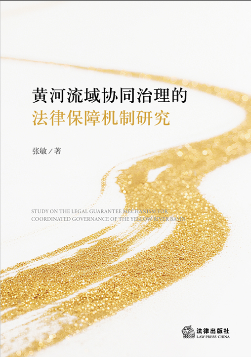 �S������f(xi��)ͬ�����ķ��ɱ��ϙC(j��)���о�