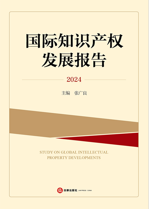 ���H֪�R�a(ch��n)��(qu��n)�l(f��)չ��棨2024��