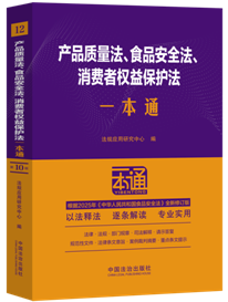 12.�a(ch��n)Ʒ�|(zh��)������ʳƷ��ȫ�������M�ߙ�(qu��n)�汣�o��һ��ͨ����ʮ��.�\