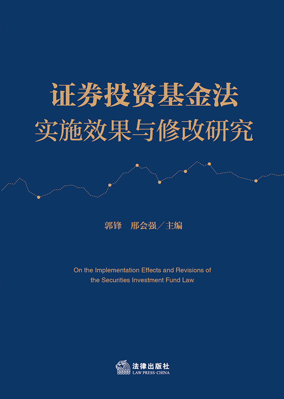 �CȯͶ�Y���𷨌�ʩЧ���c�޸��о�