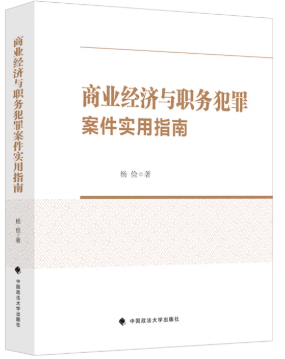 �̘I(y��)��(j��ng)��(j��)�c��(w��)���ﰸ����(sh��)��ָ��