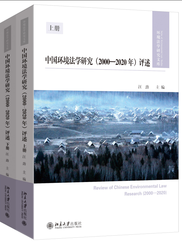 �Ї�(gu��)�h(hu��n)�����W(xu��)�о���2000-2020�꣩�u(p��ng)���������£�