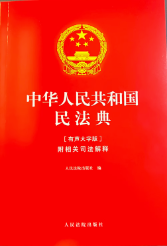 ���A���񹲺͇�(gu��)�񷨵䣨�����ְ棩·�����P(gu��n)˾�����