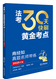 ����30���ˢ�S���c���̽�(j��ng)֪���}����������2025��棩