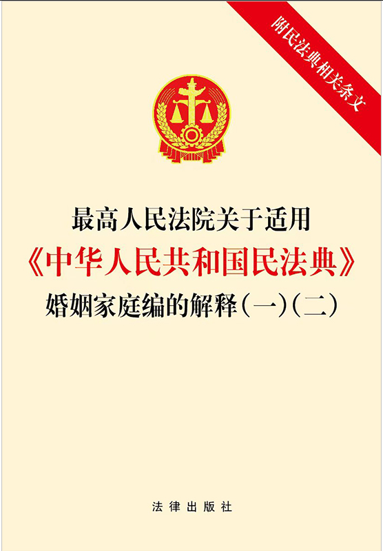 �������Ժ�P���m�á����A���񹲺͇��񷨵䡷������ͥ���Ľ�ጣ�һ���������� ���񷨵����P