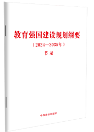 �����������OҎ(gu��)���VҪ��2024��2035�꣩����(ji��)䛣�