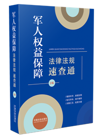 ��64�_(k��i)���Ҏ(gu��)�ٲ�ͨ���ڶ��棩��܊�˙�(qu��n)�汣�Ϸ��ɷ�Ҏ(gu��)�ٲ�ͨ