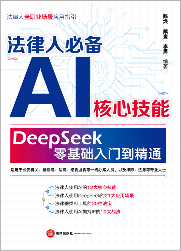 �����˱؂�AI���ļ��� : DeepSeek����A(ch��)���T����ͨ��������z���������ĕ�������˾�������A(y��)�y(c��)����(g��)��IP���죩