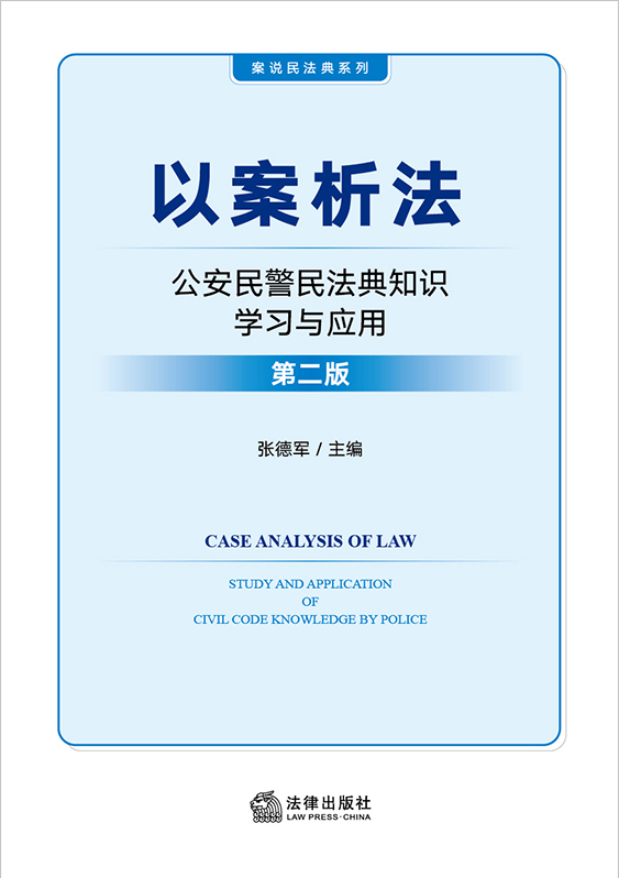 �԰��������������񷨵�֪�R�W(xu��)��(x��)�c��(y��ng)�ã���2�棩