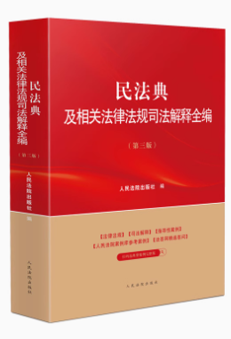 �񷨵估���P(gu��n)���ɷ�Ҏ(gu��)˾�����ȫ��(�����棩